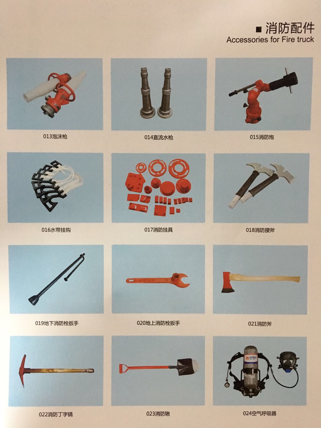 消防車消防配件明細 消防車消防配件明細