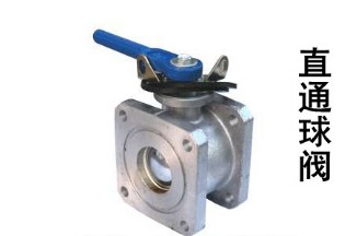 灑水車直通球閥 灑水車直通球閥