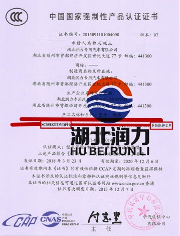 東風天錦10方多功能懸臂式抑塵車3C證書 東風天錦10方多功能懸臂式抑塵車3C證書