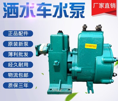 65QZBF-50/110N自吸式灑水車泵圖片 65QZBF-50/110N自吸式灑水車泵圖片