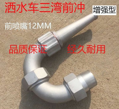 灑水車三彎前沖圖片 灑水車三彎前沖圖片