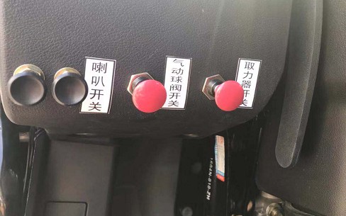 東風(fēng)T5后雙橋?yàn)⑺?chē)駕駛室內(nèi)手拉閥圖片 東風(fēng)T5后雙橋?yàn)⑺?chē)駕駛室內(nèi)手拉閥圖片