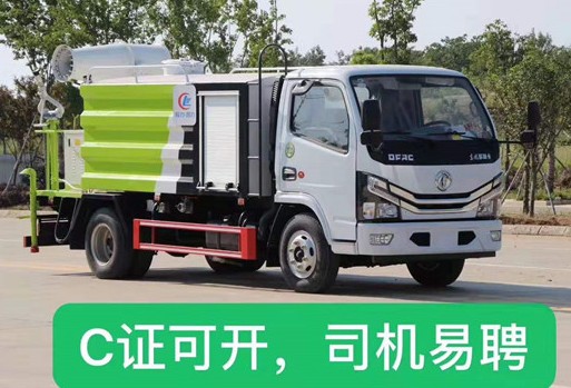 國(guó)六4.5方東風(fēng)小多利卡藍(lán)牌抑塵車圖片 國(guó)六4.5方東風(fēng)小多利卡藍(lán)牌抑塵車圖片