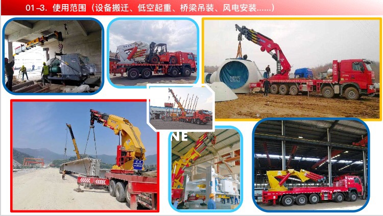 程力折臂吊的使用范圍 程力折臂吊的使用范圍