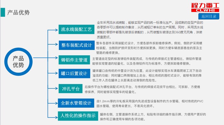 程力重工灑水車優(yōu)勢 程力重工灑水車優(yōu)勢