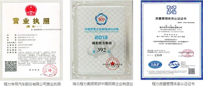 程力資質榮譽圖片 程力資質榮譽圖片
