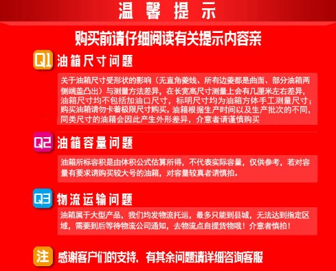 灑水車油箱購買須知 灑水車油箱購買須知