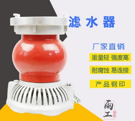 消防車濾水器_消防車吸水管 消防車濾水器_消防車吸水管