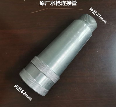 灑水車水炮炮頭 灑水車水炮炮頭