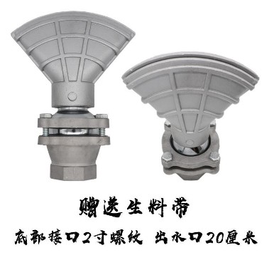 灑水車萬向可調節鴨嘴噴頭 灑水車萬向可調節鴨嘴噴頭
