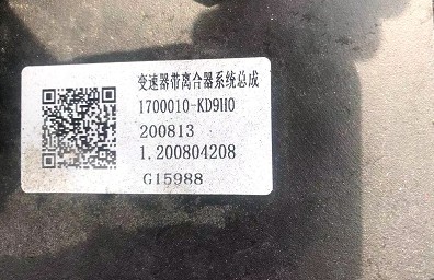 東風天錦小三軸灑水車變速箱及離合器系統總成 東風天錦小三軸灑水車變速箱及離合器系統總成