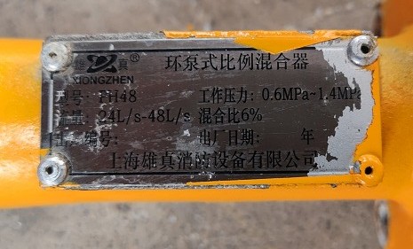 雄真環泵式比例混合器圖片 雄真環泵式比例混合器圖片