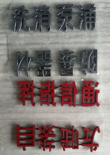 消防車QH137鍍鎳標識標識牌 消防車QH137鍍鎳標識標識牌