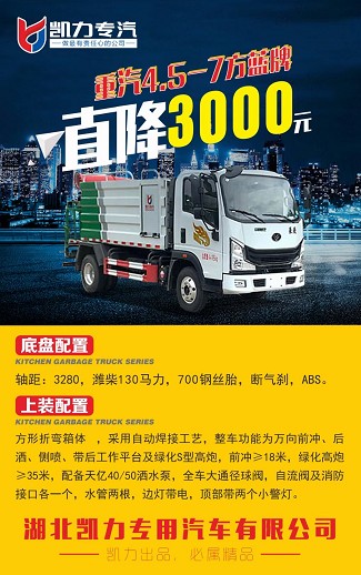 重汽豪曼4.5-7方藍(lán)牌灑水車 重汽豪曼4.5-7方藍(lán)牌灑水車