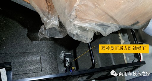 T-BOX裝在車輛臥鋪板下方 T-BOX裝在車輛臥鋪板下方