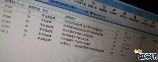 使用EOL工具讀取到發(fā)動機故障 使用EOL工具讀取到發(fā)動機故障