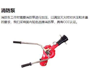 消防紅東風后雙橋消防灑水車消防炮圖片 消防紅東風后雙橋消防灑水車消防炮圖片