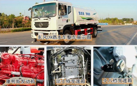 東風D9灑水車展示圖 東風D9灑水車展示圖