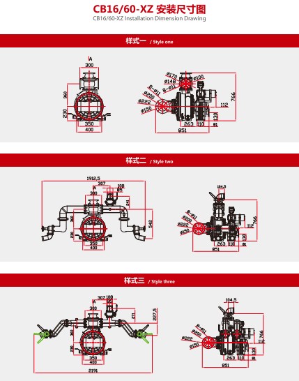 CB16/60-XZ車用消防泵安裝尺寸圖 CB16/60-XZ車用消防泵安裝尺寸圖