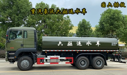 重汽豪沃TX六驅越野運水車 重汽豪沃TX六驅越野運水車