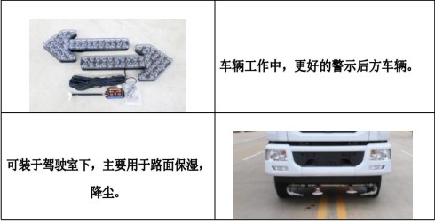 國六東風華神T3鐵路抑塵車 國六東風華神T3鐵路抑塵車