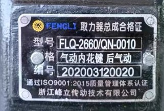FLQ-2660QN-0010��ȡ����