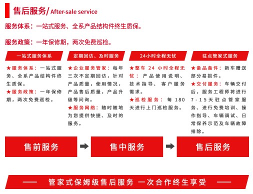 售后服務 售后服務
