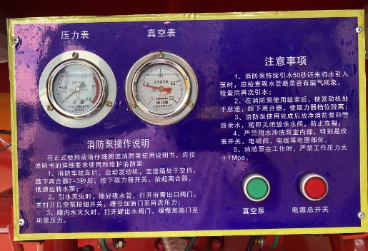 消防泵儀表臺 消防泵儀表臺