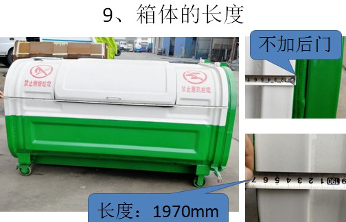 箱體的長(zhǎng)度 箱體的長(zhǎng)度