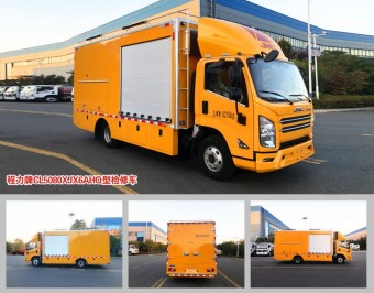 江鈴紫外光固化管道修復(fù)車_程力牌CL5080XJX6AHQ型檢修車 江鈴紫外光固化管道修復(fù)車_程力牌CL5080XJX6AHQ型檢修車